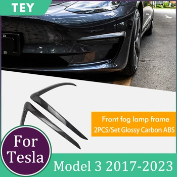 Отделка Переднего лезвия Tesla Model 3 Для Tesla Model 3 2017-2023 Аксессуары Из Матового Углеродного Волокна ABS Автомобильные Аксессуары Для Tesla Model 3