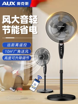 Напольный вентилятор, бытовой энергосберегающий электрический вентилятор, вертикальный пульт дистанционного управления, сильный звук ветра, мощность вентилятора легкой промышленности