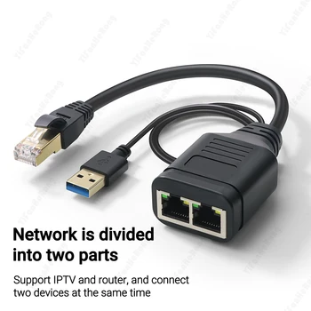 Сетевой кабель 2 В 1 RJ45 К интерфейсному разветвителю Одновременно подключен к сети LAN Ethernet Splitter Extender Кабель-адаптер для IPTV Ro