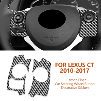 Для Lexus CT 2010-2017, Автомобильный стайлинг, Кнопка рулевого колеса из углеродного волокна, Декоративные наклейки, Автомодифицированные Аксессуары для интерьера