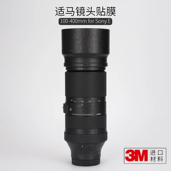 Для Sony SIGMA 100-400 F5-6.3 Защитная пленка для объектива 100400 Наклейка из углеродного волокна Камуфляж 3 М
