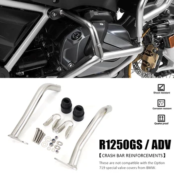 Мотоциклетные Удлинители Верхняя Аварийная Перекладина Бампера Из Нержавеющей Стали Защита Бака Для BMW R1250GS LC ADV Adventure r 1250 gs GSA
