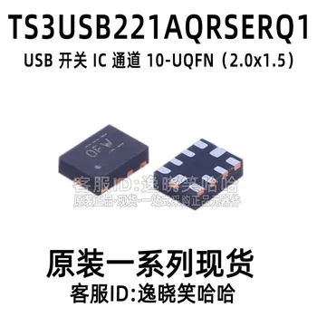 Бесплатная доставка TS3USB221AQRSERQ1 USBIC ts3usb221a-q1 10 шт.