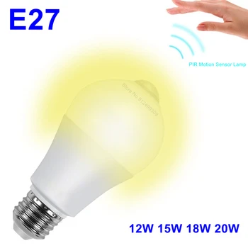 E27 PIR Датчик движения Лампа 12 Вт 15 Вт 18 Вт 20 Вт 220 В Светодиодная Лампа с Датчиком Движения Инфракрасным Излучением Детектор Движения Охранный Светильник