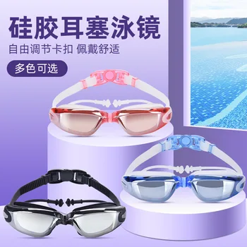 Наушники, защитные очки, Принадлежности для плавания, Силиконовые водонепроницаемые Очки с защитой от запотевания и большой коробкой, Соединенные Очки для плавания, Детские противотуманные