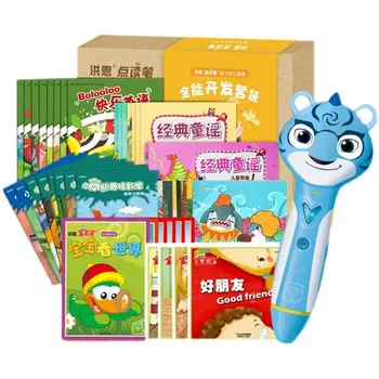 Новейший горячий набор ручек для чтения Hong En Всесторонняя грамотность, просвещение на английском языке для детей 3-8 лет, Защита от давления