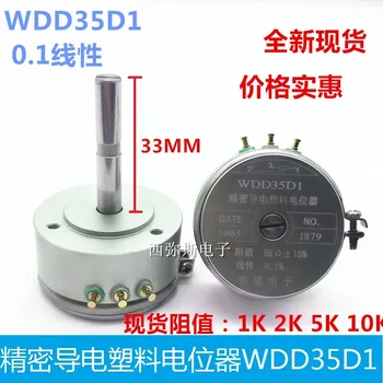 1 шт., потенциометр из токопроводящего пластика, WDD35D1 1K 2K 5K 10K, Длина вала 33 мм, бесконечное вращение на 360 градусов за один круг